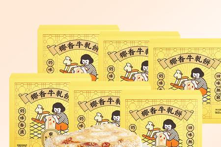 广州十大必买零食