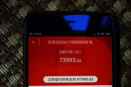 捷信逾期怎么查本金多少