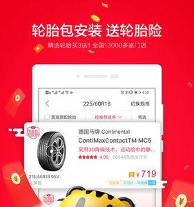 途虎养车轮胎退货流程