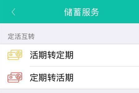 为什么不能向农信转账