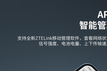中兴随身wifi密码怎么设置太卡了