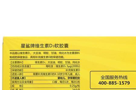 星鲨d3带otc和不带otc的区别