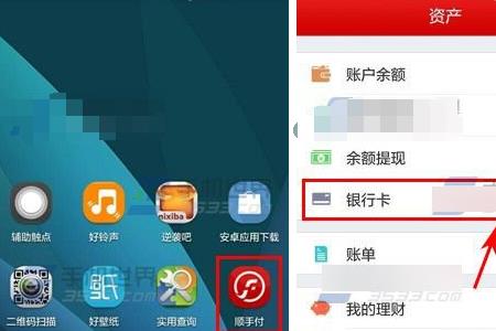 怎么查爱口袋银行卡解绑没有