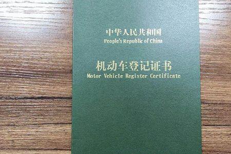 东风金融还清后多久能拿到绿本