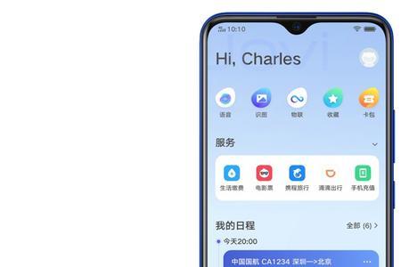 vivoy5s定时关机怎么设置