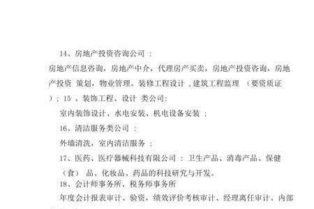 派对公司经营范围怎么写