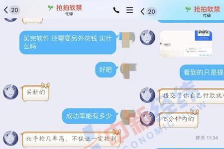 小年鱼秒杀靠谱吗