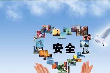 无危则安无缺则全意思