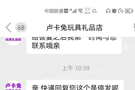 拼多多商家未发货物流有显示吗