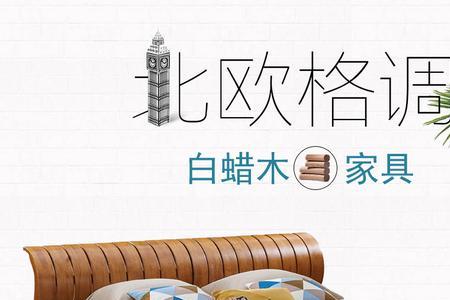 北欧尚品实木家具怎么样