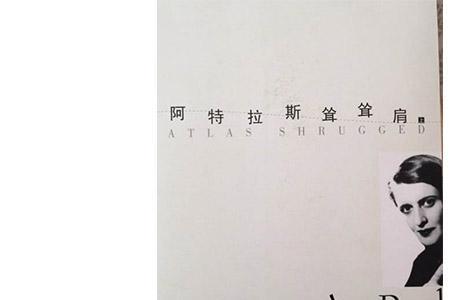 安兰德最著名的一本书