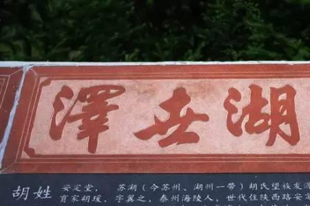 宁波毛姓的来历