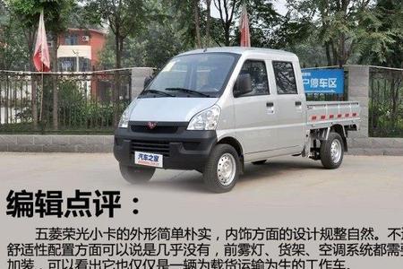 五菱之光小卡18双排油耗
