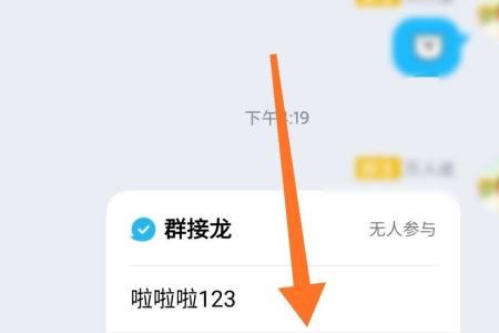 群接龙可以撤销吗