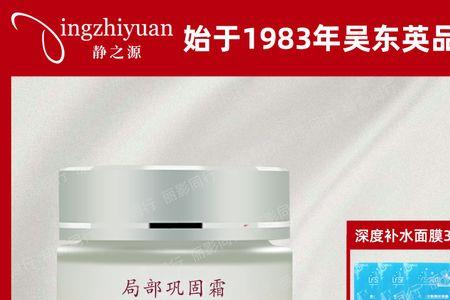 集妍堂的产品是正品吗