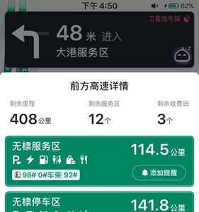 高德长途单都派给谁了