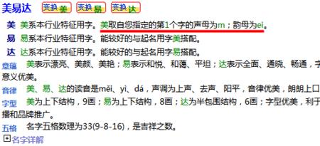 给你的读音