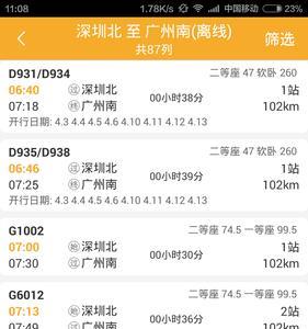 大沥到广州南站要多久