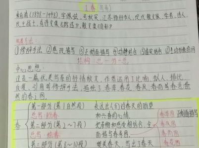 怎样勾画文章重点