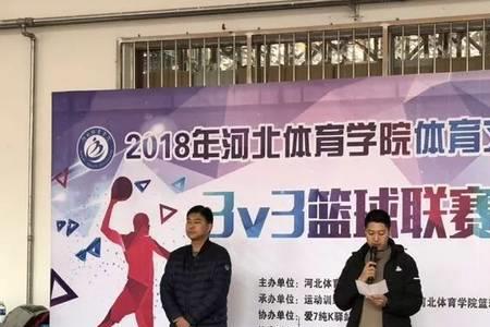 河北体育学院有多少在校生