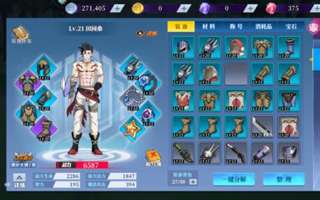 神陵武装冰属性攻击有什么用