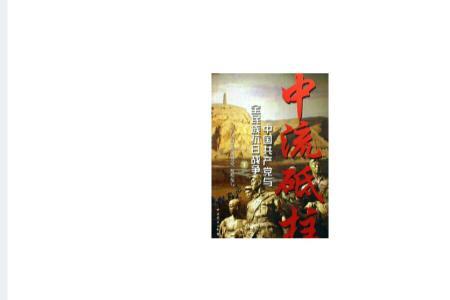 公司的中流砥柱的意思