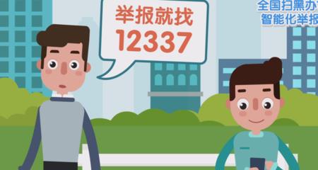 举报学校怎么举报