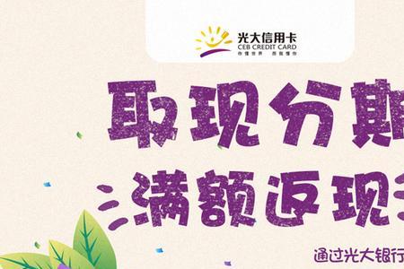 光大银行阳光天天购90天安全吗