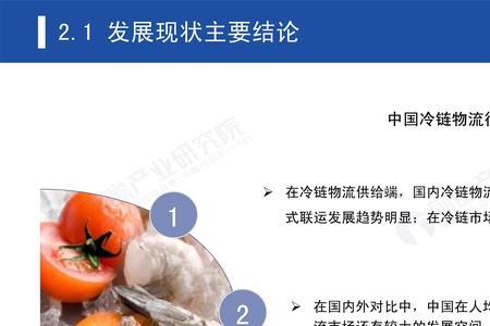 冷链快递怎么验收