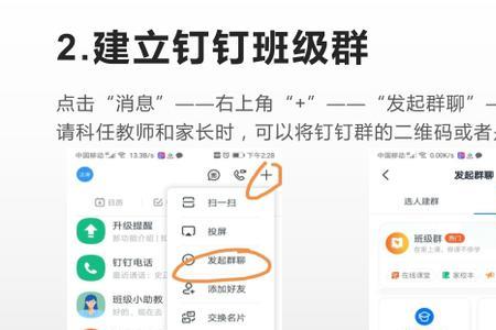 钉钉上网课刷视频会发现吗
