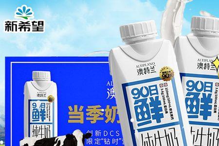 奥特兰牛奶哪里生产的