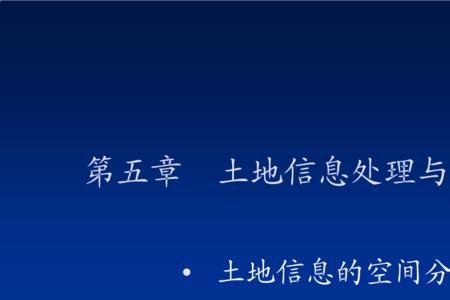 土地资源管理难学吗