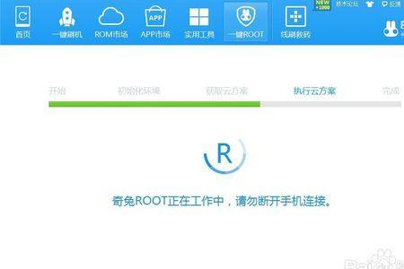 乐视MAX2怎么刷机