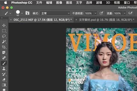 ps怎么更换封面底色
