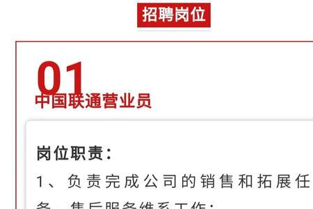 做联通营业员压力大吗