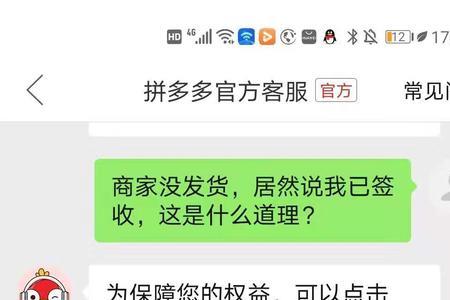 拼多多专属客服是什么