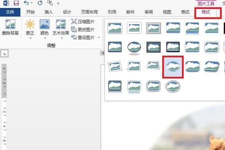 word椭圆形标注怎么设置大小