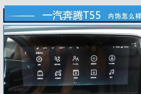 奔腾t55故障率