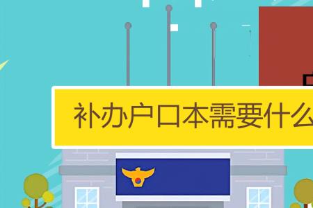 山东省个人改名字条件