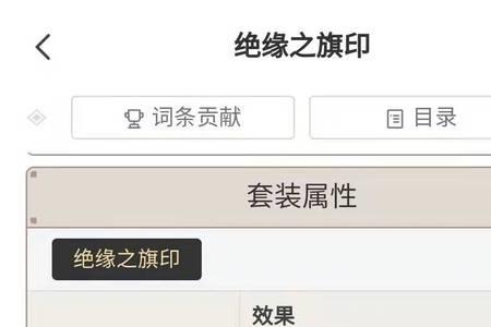 神里绫华圣遗物怎样算合格