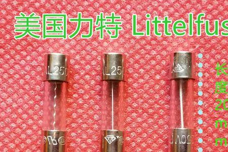 力特奥维斯保险丝公司怎么样