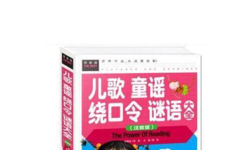 0-3岁三字绕口令