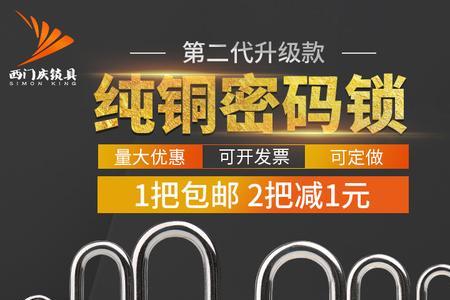 锁头挂头是什么意思