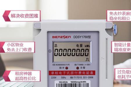 出租房有六个电表如何排线分路