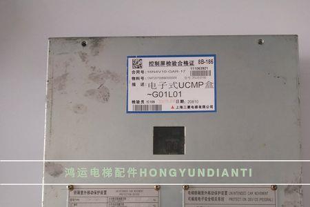 永大电梯轿厢意外移动试验方法