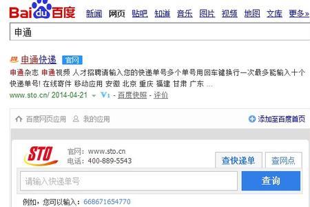 知道快递单号怎么查到底买了啥