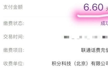 为什么手机充话费只能充50