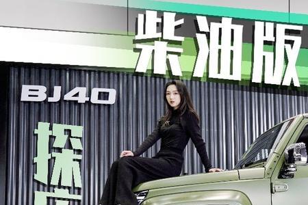北京bj40两驱汽油版能越野吗