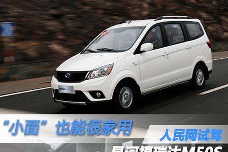 昌河福瑞达m505价格
