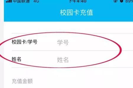 建行校园一卡通怎么激活